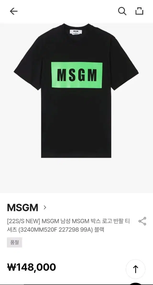 msgm 박스로고 반팔티