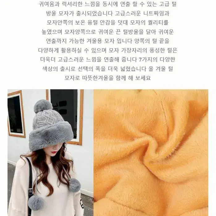 [무료배송] 여성 털방울모자 러블리모자 여자 연예인모자 겨울모자 방울모자