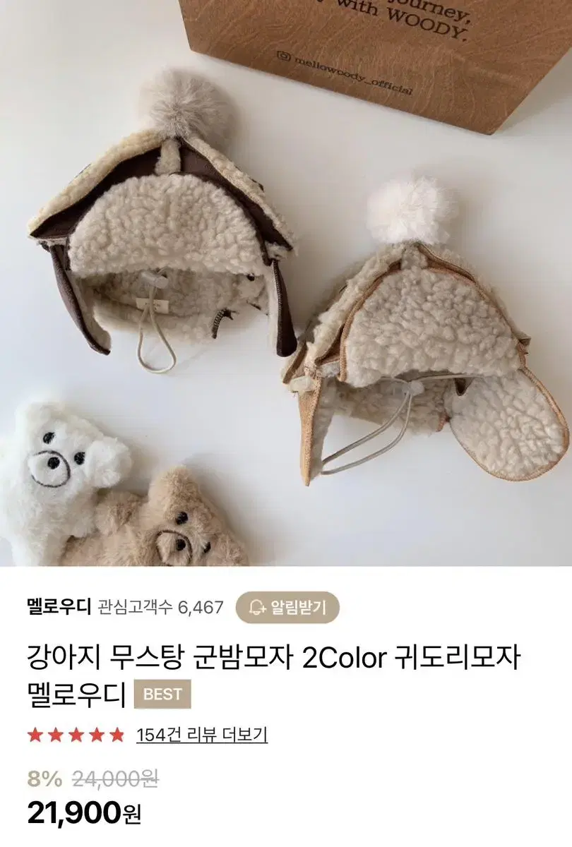 강아지 군밤 모자