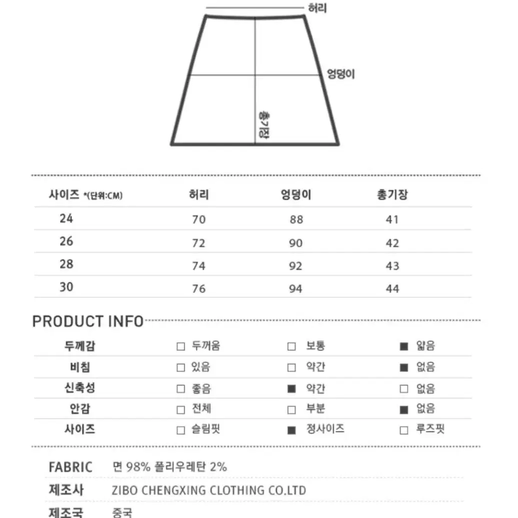 미쏘흑청스커트26