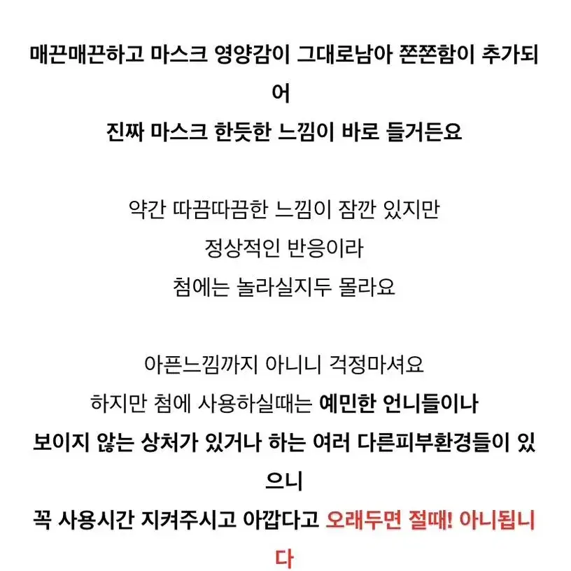 (무배)옥시티컬 28초팩 욕마스크 미라클팩 피에이치 리바이브 28