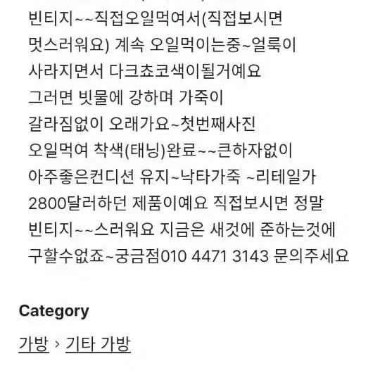 끌로에 빈티지 토트백 사첼백