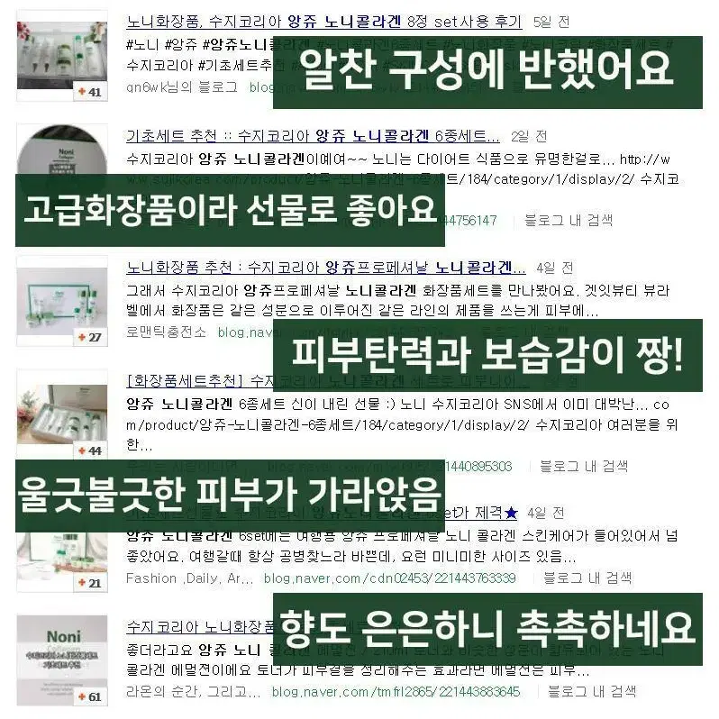 앙쥬 노니 콜라겐 8종세트