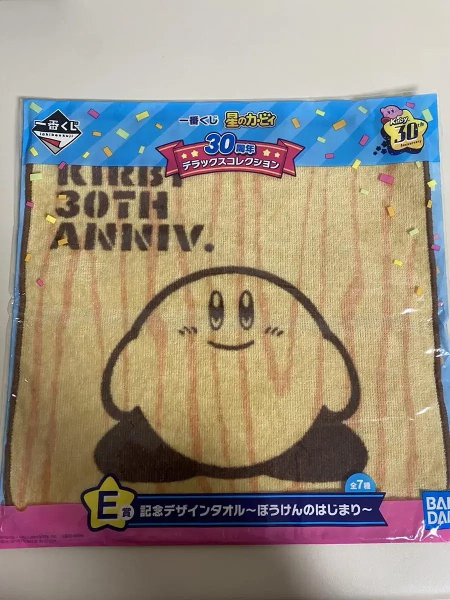 Kirby Ichibankuji Towel