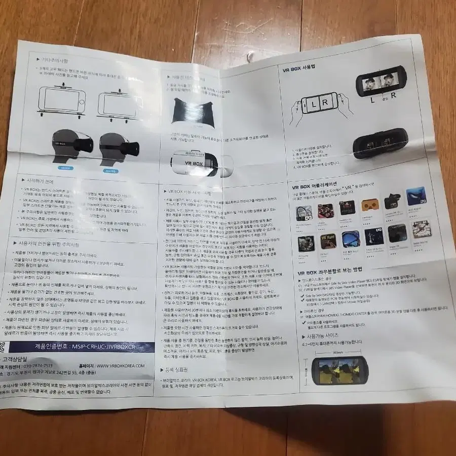 VR BOX