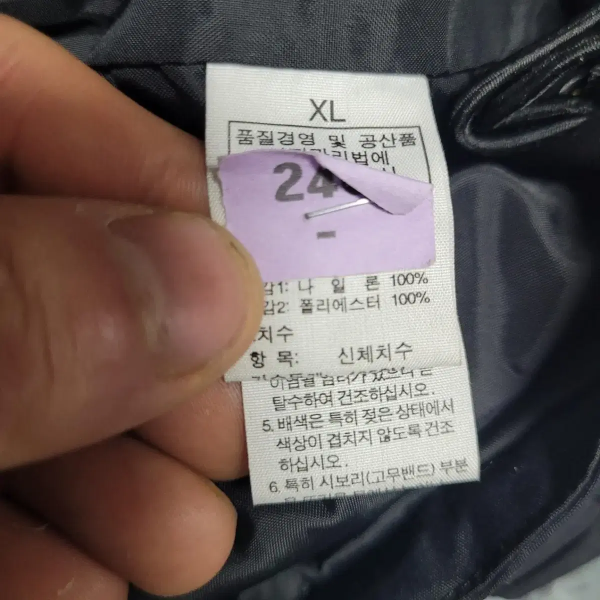 105 XL 노스페이스 나일론 남성용 바람막이