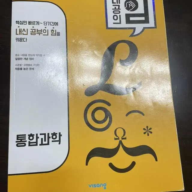 문제집