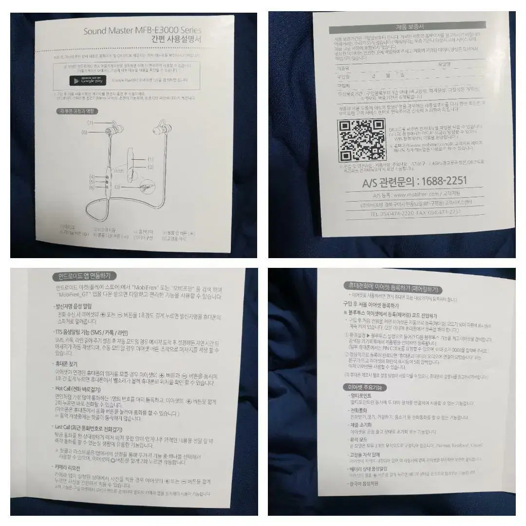 국내정품)모비프렌 블루투스 이어폰 홀릭 MFB-E3100/블루투스버전4.