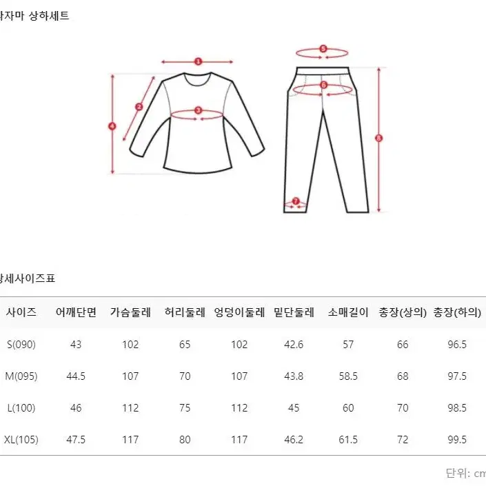 새옷)스파오 태연 제로꿀잠 수면잠옷(m)