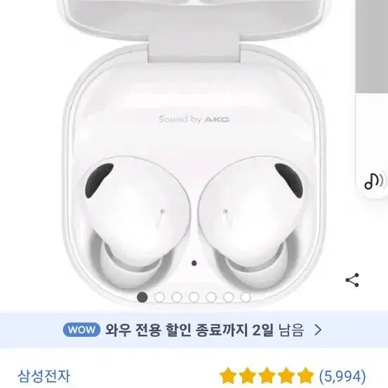 갤럭시버즈프로