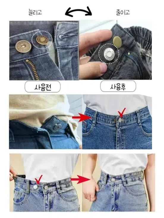 허리 조절 단추 10개