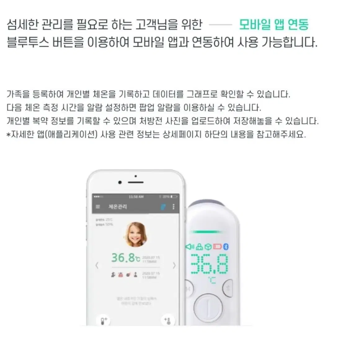 거의새것) 써모케어 비접촉 체온계 MT3000 블루투스연동