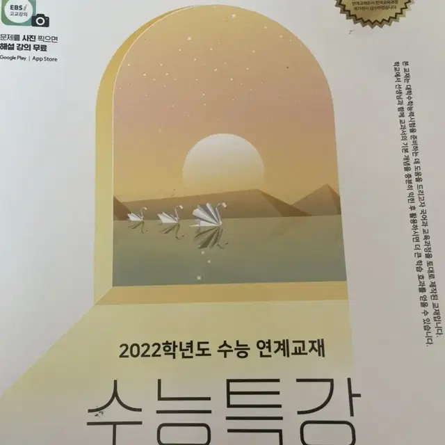 수능특강 문학