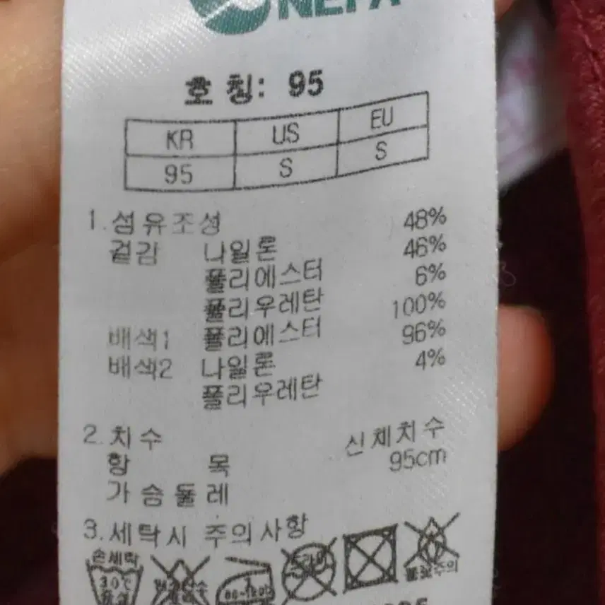 [95] 네파 남성 긴팔티셔츠