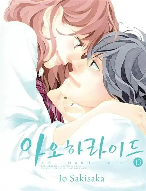 [만화책/중고]아오하라이드 1~13권(완)/무배