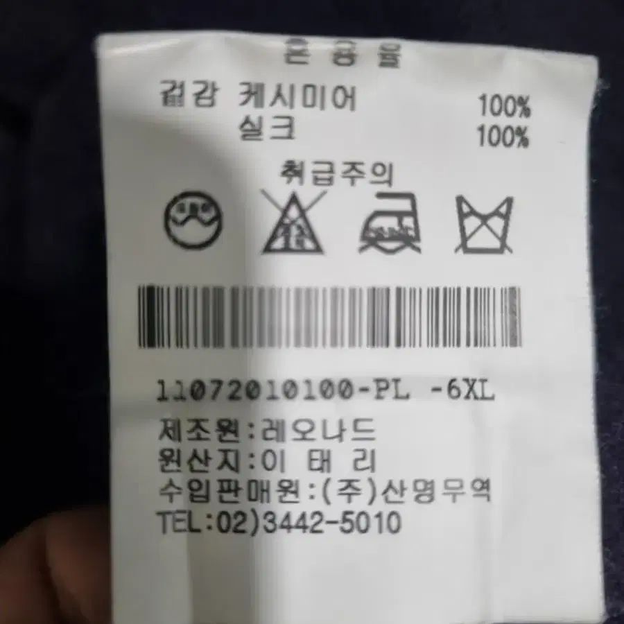 레오나드코트(정품)