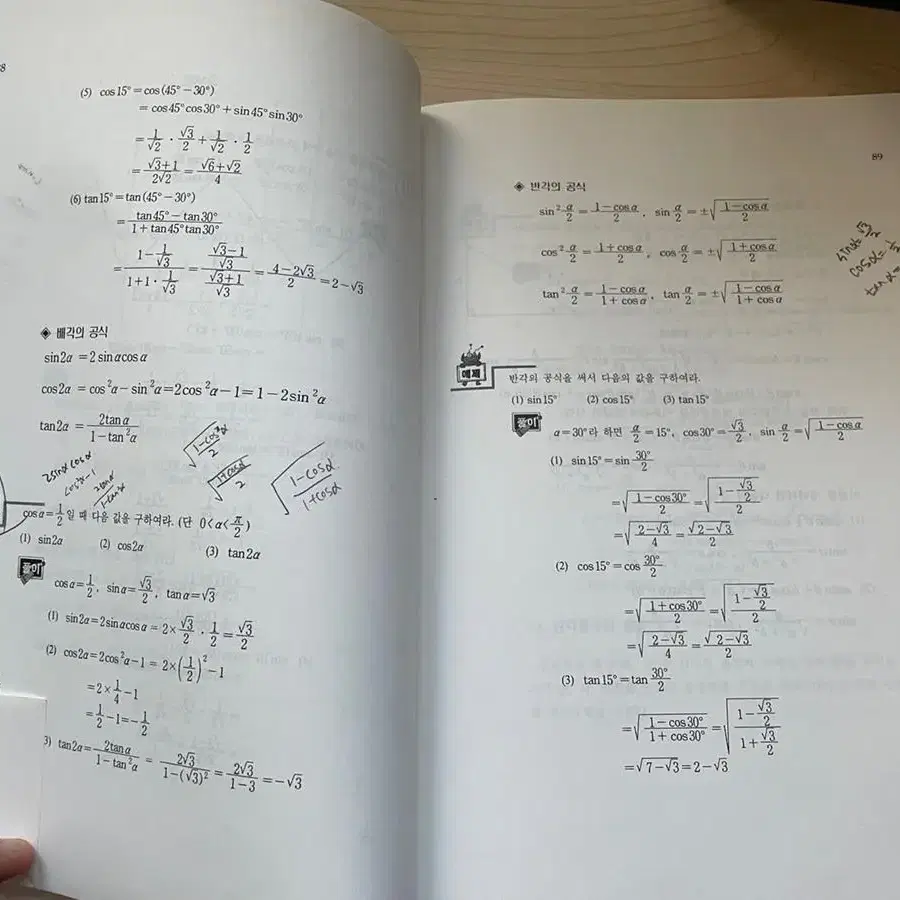 형설출판사 기초전공수학