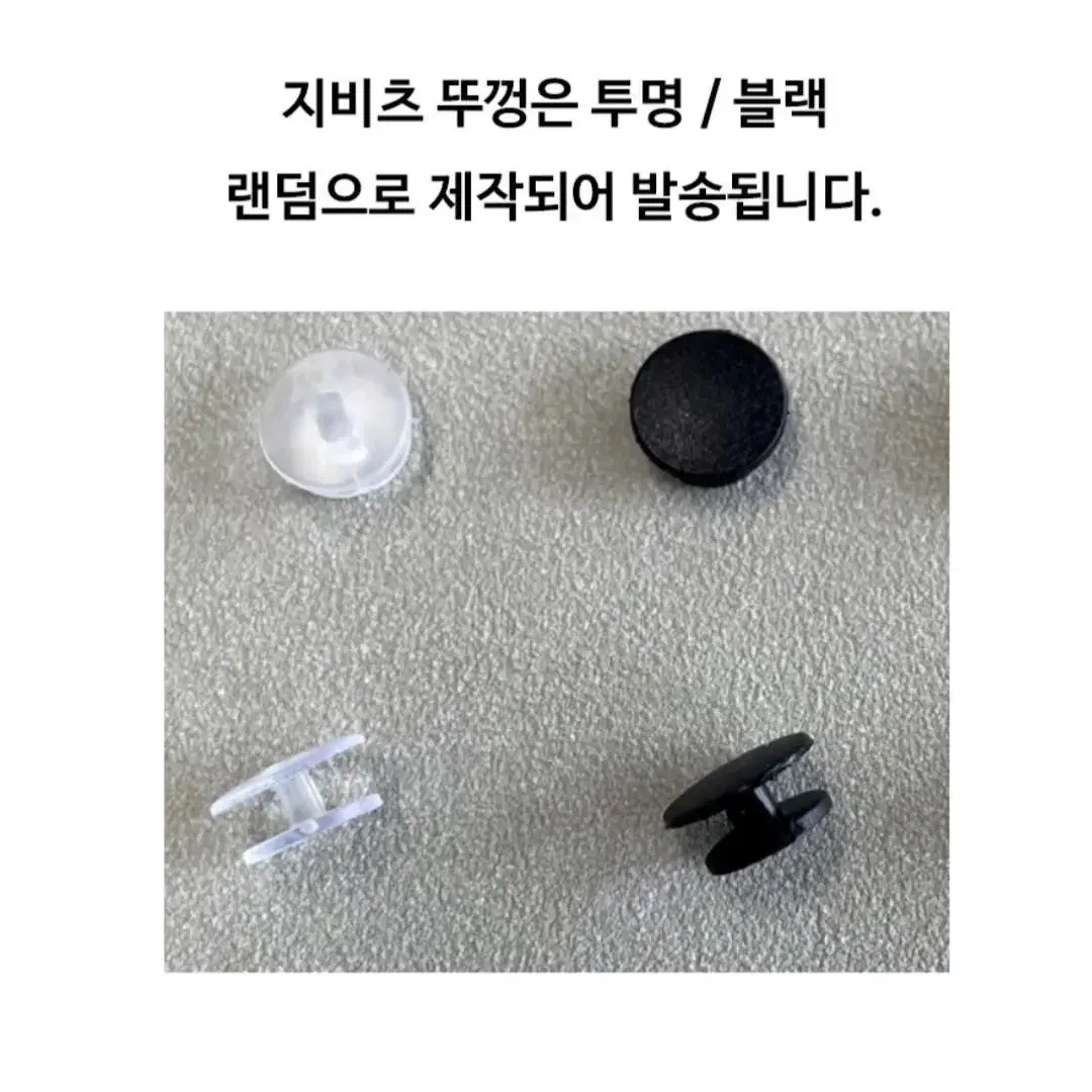 반짝이 토끼 에어 공기 바람 뽁뽁이 크록스 신발 실내화 지비츠 꾸미기