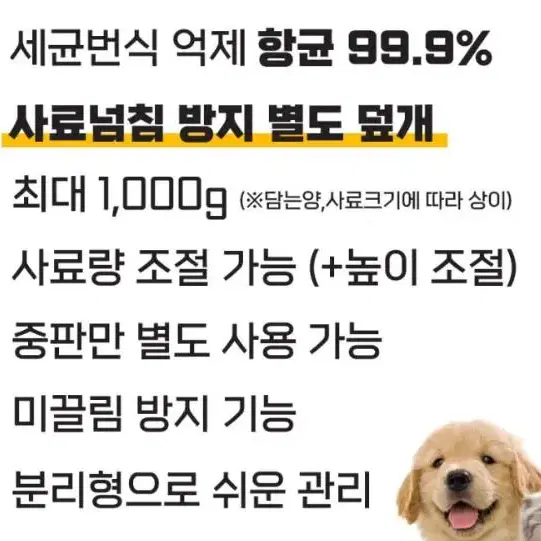 강아지 밥그릇 요기펫 밥그릇 사료넘침 방지 항균 밥그릇