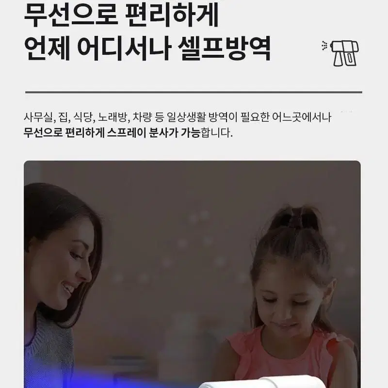 비즈 나노형 무선 소독건 충전식 소독기 분무량 조절 스프레이건