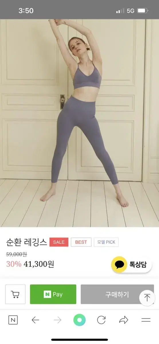 무양 순환레깅스 네이비s