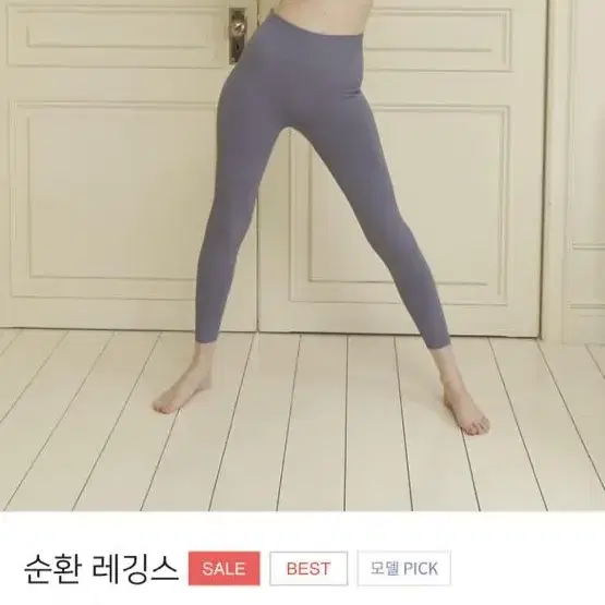 무양 순환레깅스 네이비s