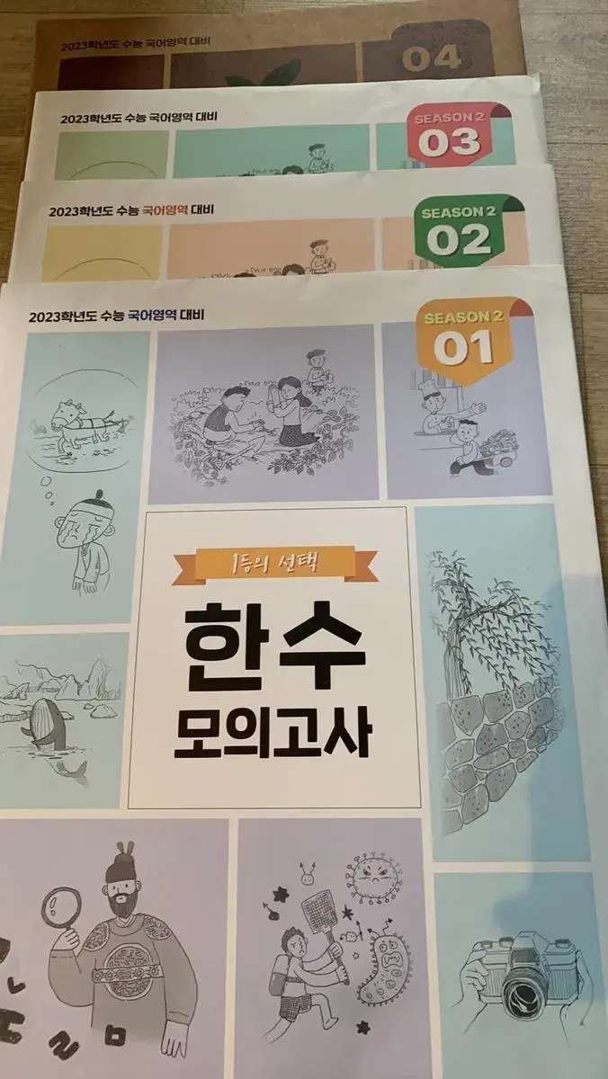 수능 국어 한수 모의고사