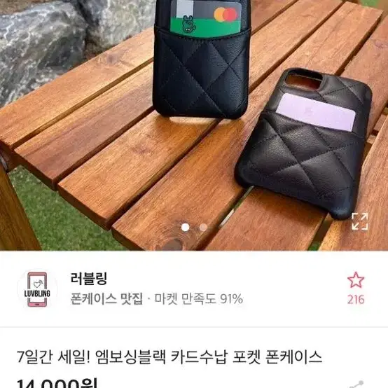 아이폰 11프로 폰케이스