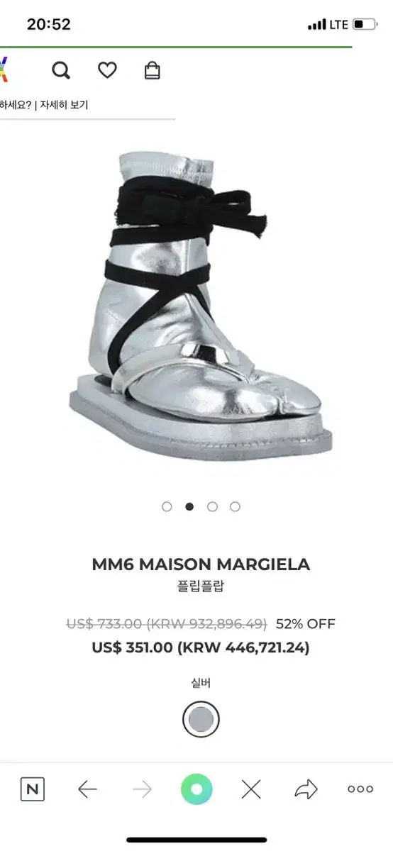 MM6 Marigella Silver Tabi Shoes