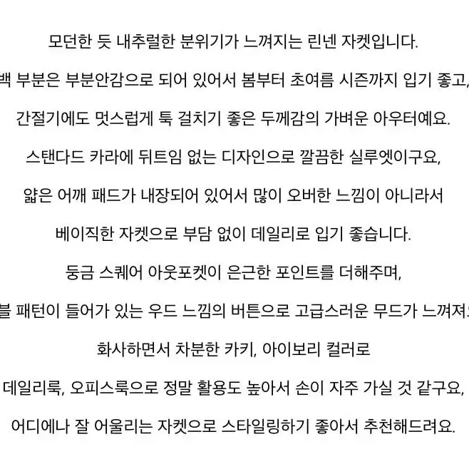 [새상품] 에이치모드 자켓