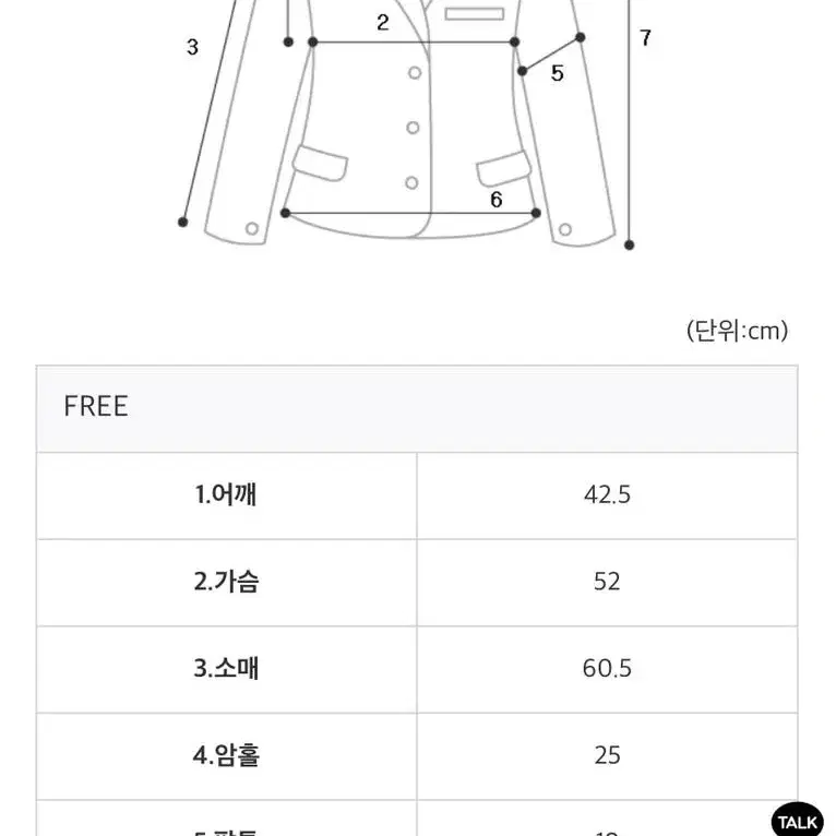 [새상품] 에이치모드 자켓