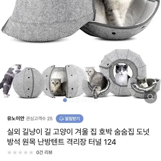 고양이 접이식 숨숨집