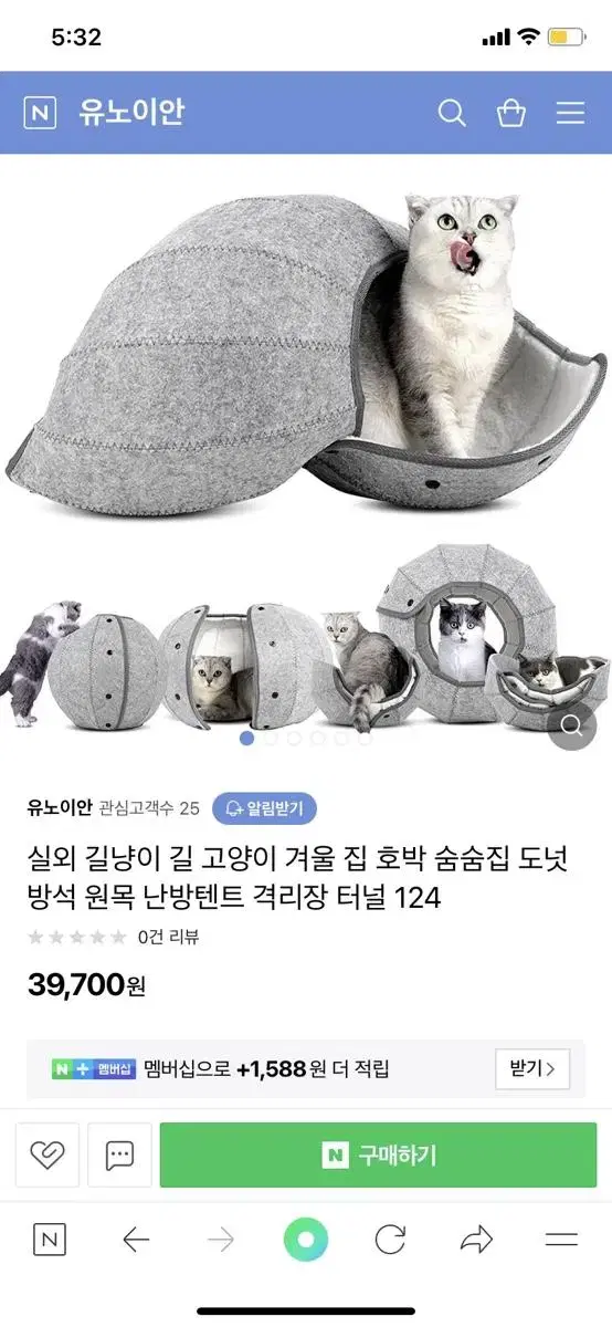 고양이 접이식 숨숨집