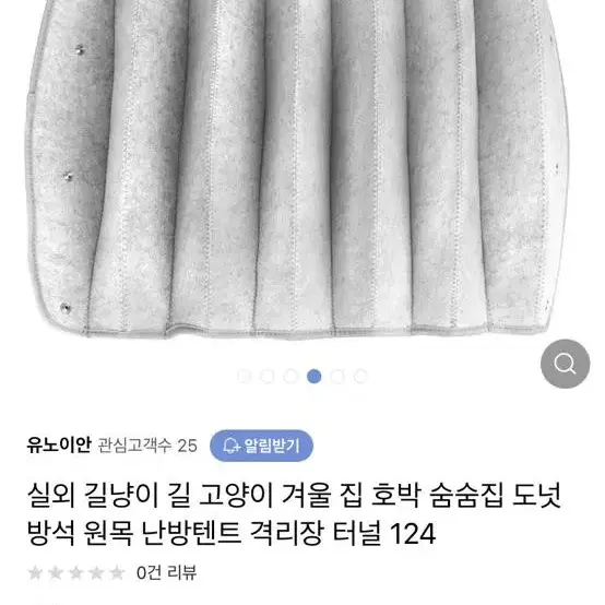 고양이 접이식 숨숨집