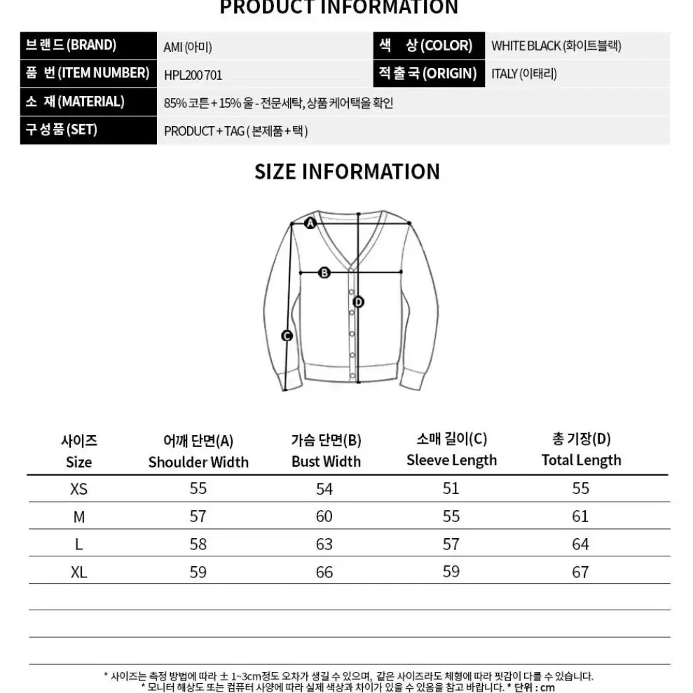 [새상품,정품] 24FW AMI(아미) 빅 하트 로고 남녀 공용 가디건