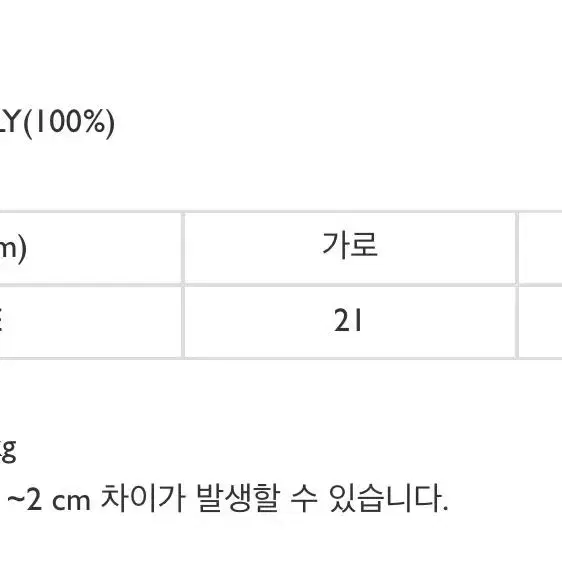 미착용 새상품 ) 오도어 메이드 퍼지 머플러 블랙