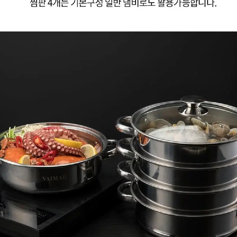 [미개봉 새제품] 바이마르 인덕션 겸용 5단 타워 찜솥