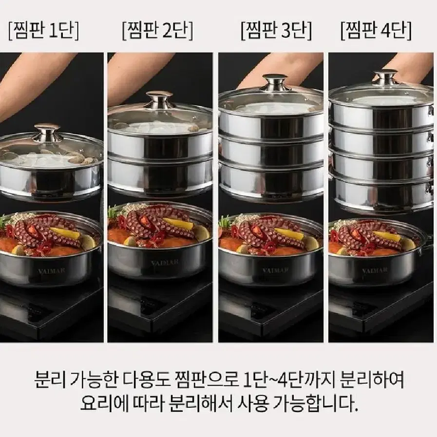 [미개봉 새제품] 바이마르 인덕션 겸용 5단 타워 찜솥