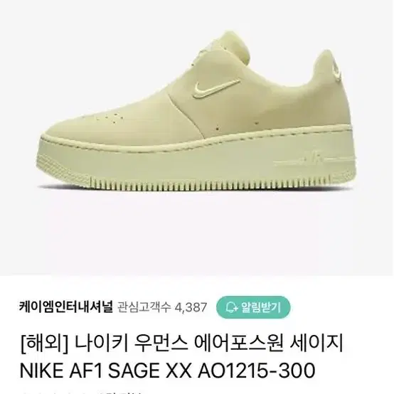 나이키 에어포스원 세이지 우먼 / NIKE AF1 SAGE XX