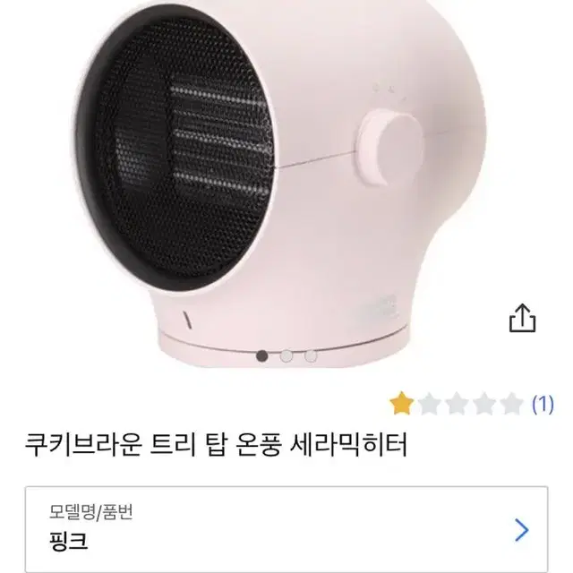 온풍기 새제품