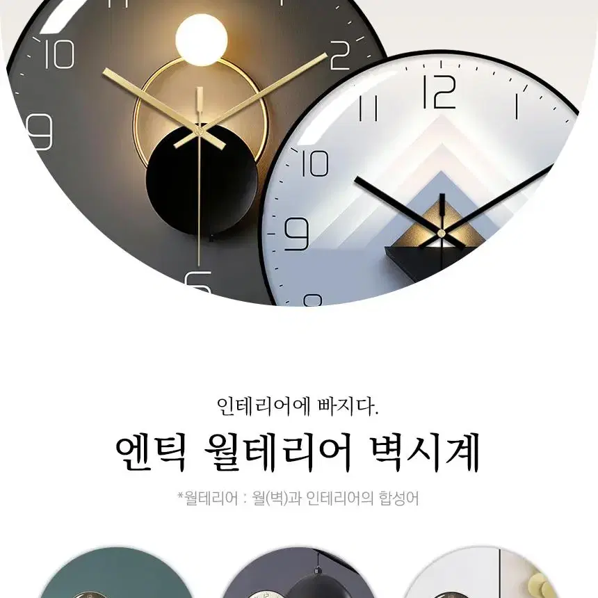 [무배] 원형 엔틱 무소음 벽시계 거실 인테리어 벽걸이시계 집들이 개업식