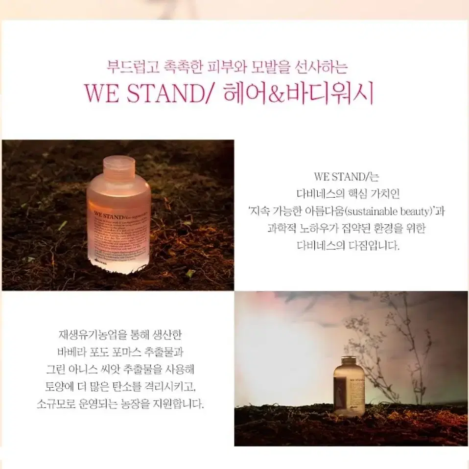 [새제품] 다비네스 위스탠드 포 제너레이션 250ml