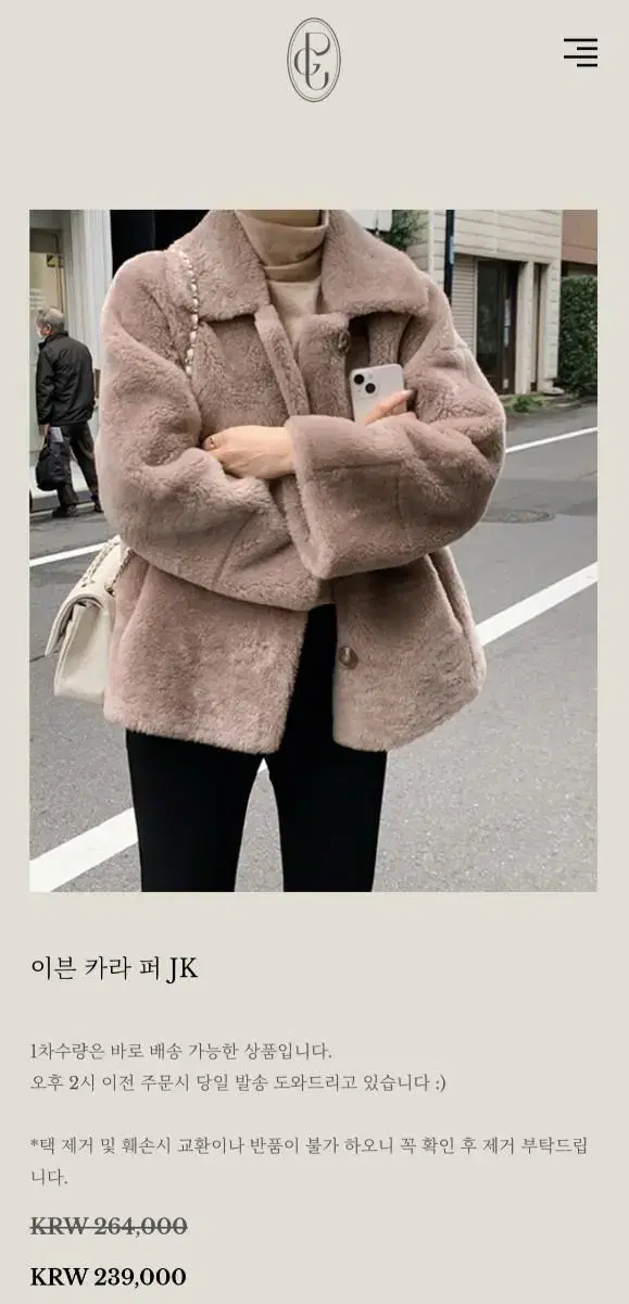 페이지유 이븐 카라 퍼