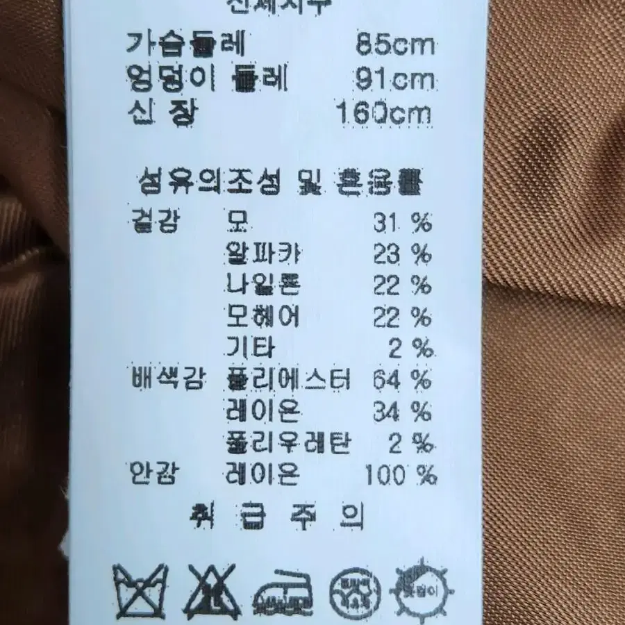 so.wool  알파카코트   이태리 제조 85