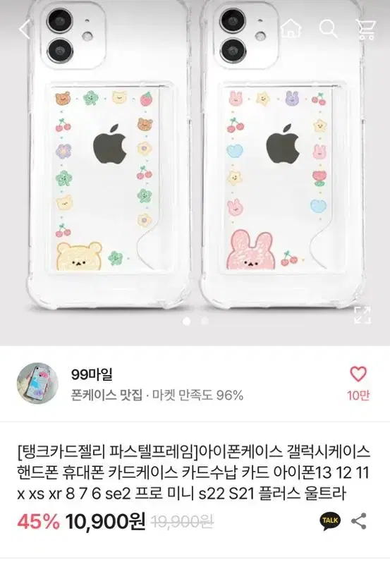 (Unsealed) iPhone 11 Pro Case