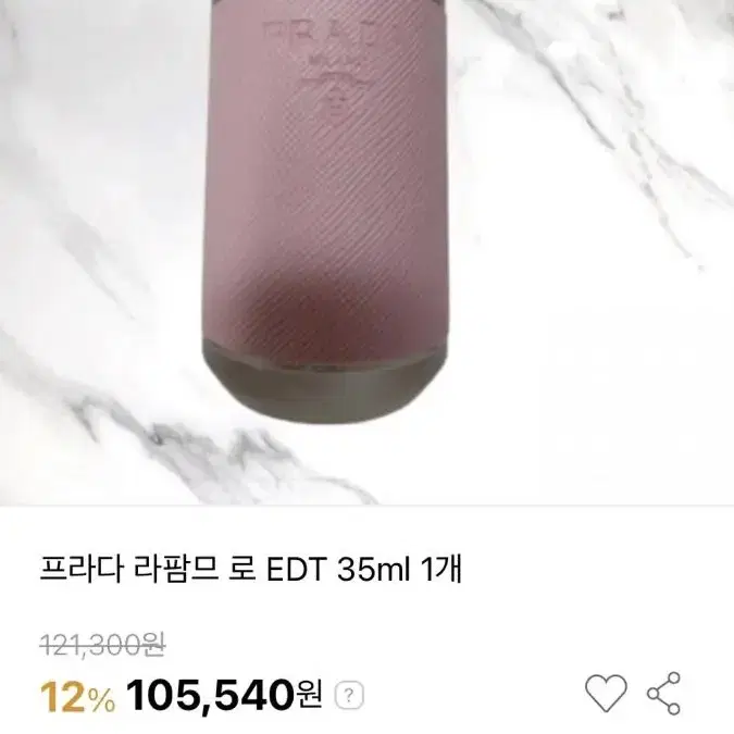 프라다라팜므로35ml