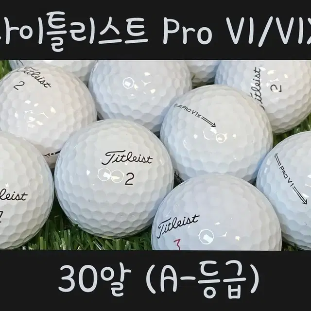 로스트볼 타이틀리스트 PRO V1/V1X 골프공 30알