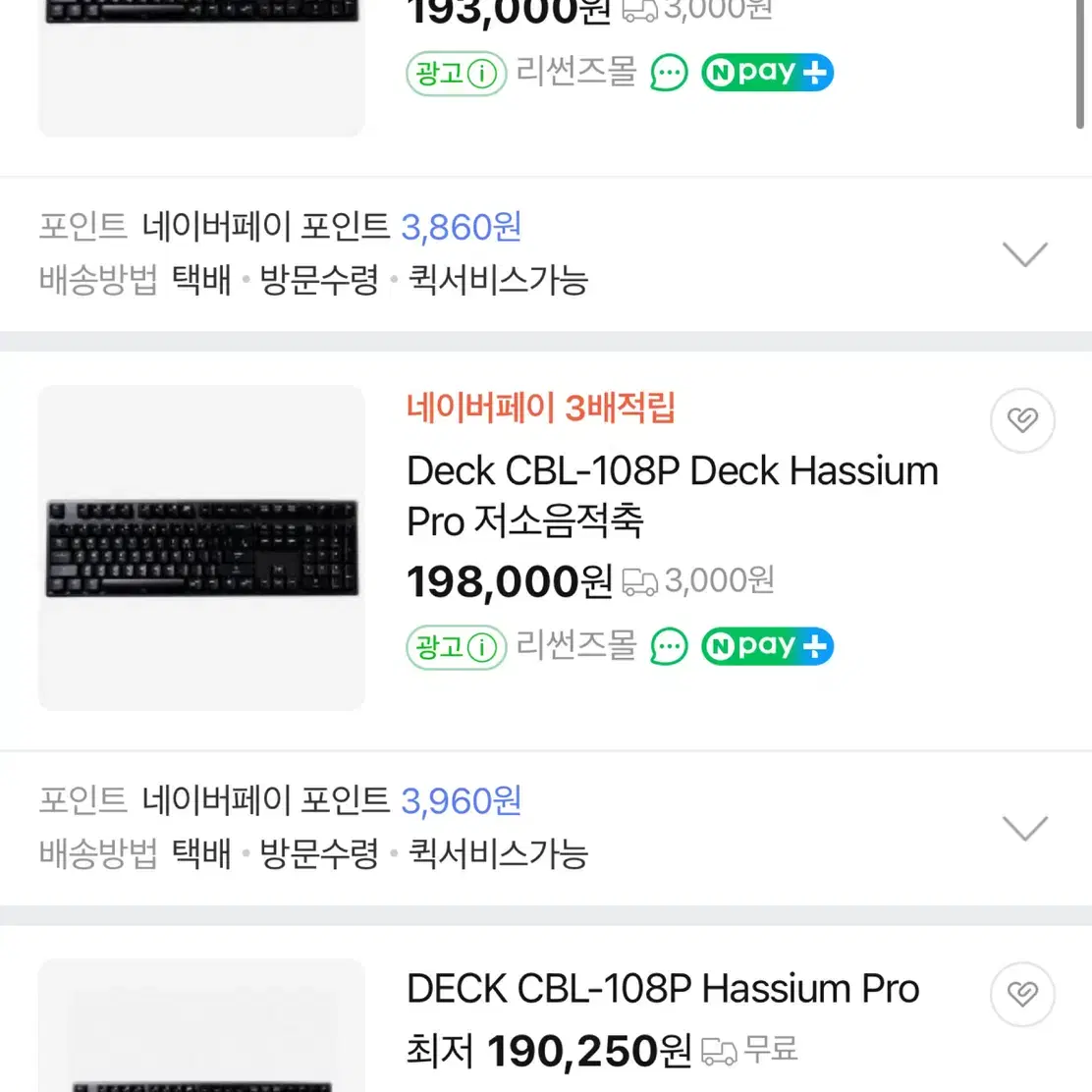 (A급중고) 덱 헤슘 프로 청축 기계식 키보드 DECK CBL-108P