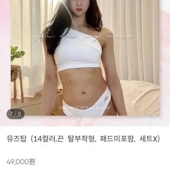 밀라티브 폴웨어 뮤즈탑 xs