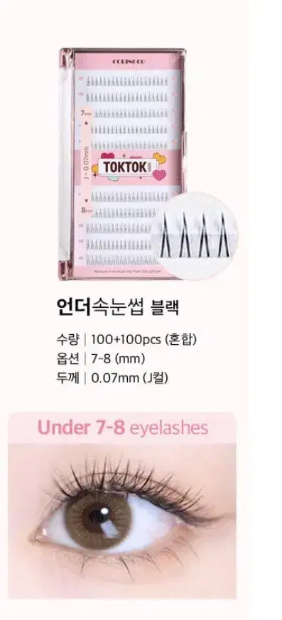 [Large capacity] Korink Toktokhara Under Eyelash Black 7-8mm 200pcs